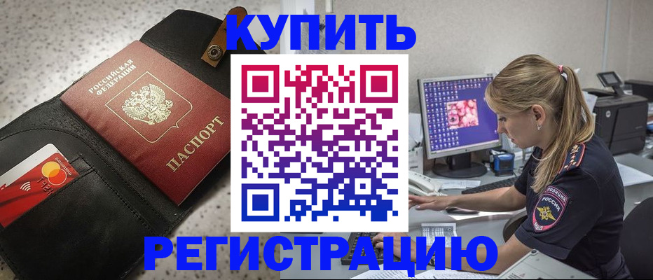 прописка иностранных граждан в Лесосибирске