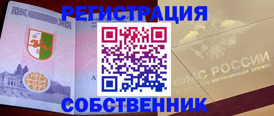 прописка для школы в Лесосибирске
