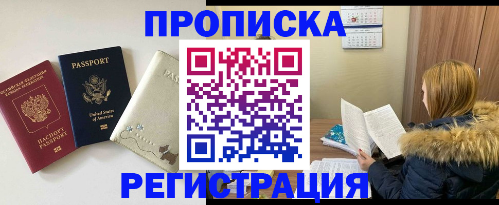 найти адрес прописки в Лесосибирске