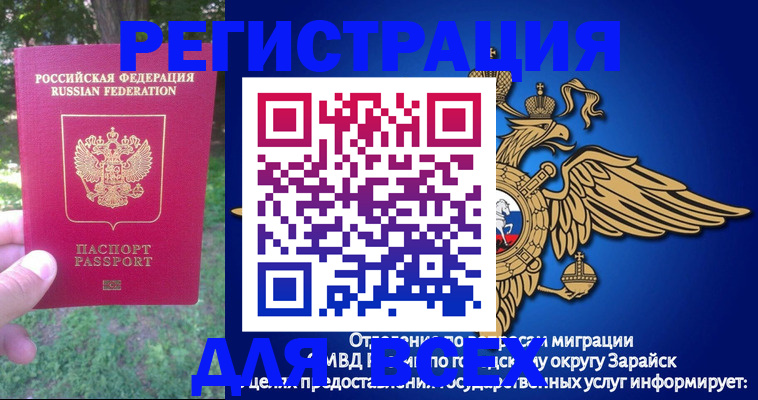 прописка для кредита в Лесосибирске