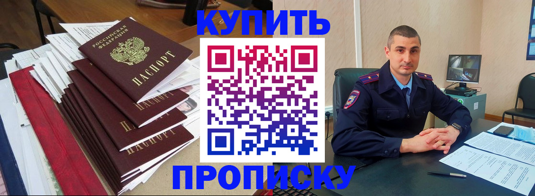 временная регистрация в квартире в Лесосибирске